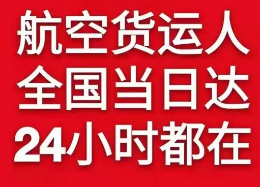 萨尔图航空物流货物、航空货运:物流行业各岗位招聘